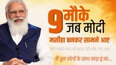 PM Modi के 9 साल : विदेशों में वो 9 अभियान, जिन्होंने तिरंगे की शान बढ़ाई और प्रधानमंत्री मोदी का मान भी