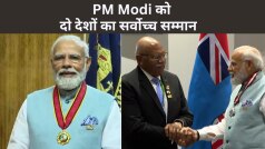 प्रधानमंत्री मोदी फिजी और पापुआ न्यू गिनी के सर्वोच्च सम्मान से सम्मानित | PM Modi Fiji and Papua New Guinea Highest Civilian Honours | Video