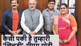 किस्सा: जब फिल्म 'खिचड़ी' देखने थिएटर पहुंचे थे प्रधानमंत्री मोदी, प्रोड्यूसर ने बताया कैसा था एक्सपीरियंस