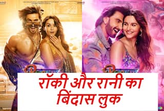 RARKPK First Look: रॉकी और रानी का लुक आउट, दिखी आलिया-रणवीर की केमिस्ट्री