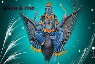शनिवार के उपाय: अगर आज रात कर लिया ये उपाय तो दूर हो सकती हैं सारी मुश्किलें, शनिदेव बरसाएंगे कृपा