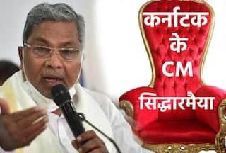कर्नाटक के नए मुख्यमंत्री होंगे सिद्धारमैया, डीके शिवकुमार को मिलेगी यह जिम्मेदारी; 20 मई को शपथ ग्रहण