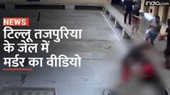 Tillu Tajpuriya की हत्या का Video आया सामने | Watch