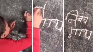 School Ka Video: टीचर ने कहा गाय पर निबंध लिखो, मगर बच्चे ने जो किया पूरी क्लास हंस पड़ी। देखें वीडियो