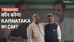 कौन बनेगा Karnataka का CM, Siddaramaiah vs DK Shivkumar | Karnataka CM News