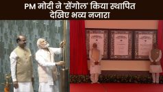 New Parliament Inauguration: वैदिक विधि-विधान से स्थापित हुआ 'सेंगोल',  खास पोशाक में पहुंचे PM Modi - Watch Video
