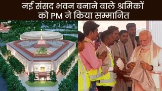 New Parliament Building: नई संसद बनाने वाले श्रमिकों को PM Modi ने किया सम्मानित - Watch Video