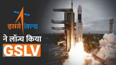 ISRO ने लॉन्च किया GSLV-F12, दुनिया देखेगी दम