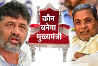 Karnataka Assembly Election: मुझे जो काम दिया गया था, वो कर दिया है, पार्टी तय करेगी CM कौन होगा - डीके शिवकुमार | LIVE Update