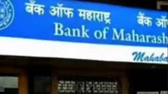 Bank Of Maharashtra: बीते वित्त वर्ष में मुनाफा, लोन ग्रोथ के मामले में सार्वजनिक क्षेत्र के बैंकों में बैंक ऑफ महाराष्ट्र सबसे आगे