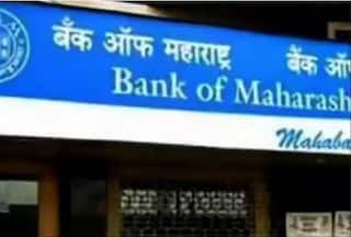 Bank Of Maharashtra: बीते वित्त वर्ष में मुनाफा, लोन ग्रोथ के मामले में सार्वजनिक क्षेत्र के बैंकों में बैंक ऑफ महाराष्ट्र सबसे आगे