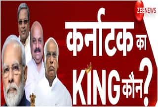Zee News Opinion Poll: कर्नाटक में बीजेपी आगे रहेगी या कांग्रेस, किसे मिल सकती है सत्ता; जानें ओपिनियन पोल के चौंकाने वाले आंकड़े