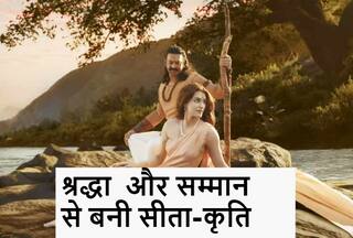 सीता का किरादर निभाकर भावुक हुई कृति सेनन, कहा 'श्रद्धा बढ़ती चली गई...भूल चूक हुई हो तो माफ कर दीजिएगा'