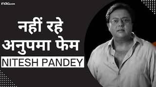 Nitesh Pandey Demise: नहीं रहे 'अनुपमा' फेम नितेश पांडे, 51 की उम्र में कार्डियक अरेस्ट के चलते हुआ निधन | Watch Video