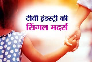 Mothers Day: 'कोमोलिका' से लेकर 'प्रेरणा' तक, ये हैं टीवी जगत की सुपर मॉम्स