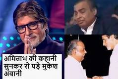 जब अमिताभ बच्चन हो गए थे कंगाल, तब धीरूभाई अंबानी ने मदद के लिए बढ़ाया था हाथ...जानें किस्सा