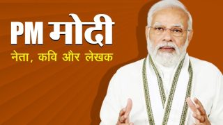 9 Years of Modi Govt: कवि-लेखक भी हैं मोदी, नेहरू-अटल और इंदिरा से ज्यादा किताबें हैं लिखीं