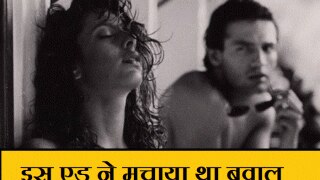 30 साल पहले पूजा बेदी की हद से ज्यादा बेबाकीपन वाली एड हुई थी बैन, आमिर खान के साथ...
