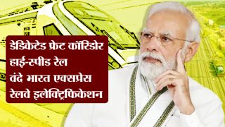 9 Years Of Modi Govt: बीते 9 साल में रेलवे ने लिखी विकास की नई इबारत, देश को कई प्रीमियम ट्रेनों की सौगात