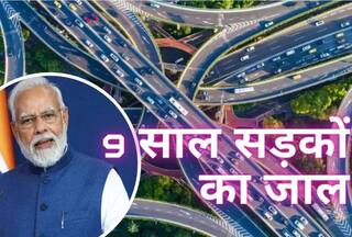 9 Years Of Modi Govt: 9 साल सड़कों का जाल, घटती दूरियां और बढ़ती रफ्तार