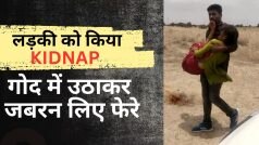 Jaisalmer: लड़की को किया Kidnap, गोद में उठाकर लिए जबरदस्ती फेरे, वीडियो वायरल - Watch Video