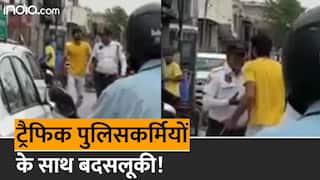 Viral Video: Wrong Side से युवक चला रहे थे कार, पुलिसकर्मियों ने रोका तो दिया धक्का | Watch Video