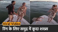प्रेमिका को प्रपोज कर रहा था शख्स, तभी हुआ कुछ ऐसा समंदर में लगानी पड़ी छलांग - Watch Video