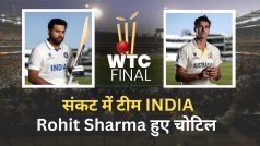 Australia से मैच से पहले चोटिल हुए Rohit Sharma क्या बोले? - Watch Video