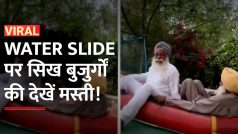 Viral Video: वॉटर स्लाइड देख बुजुर्ग बने बच्चे, फिसलते ही जोर-जोर से लगाने लगे ठहाके | Watch Video