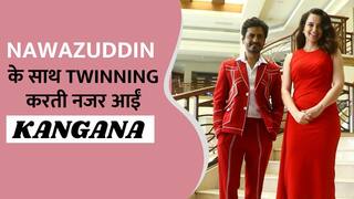 Tiku Weds Sheru: नवाजुद्दीन के साथ Twinning करते नजर आईं कंगना, Chemestry देख फैंस हुए बेताब