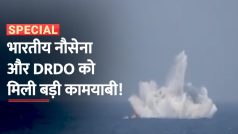 पानी के अंदर दुश्मन को तबाह कर देगा भारत, डीआरडीओ ने बनाया गजब का हथियार | Watch Video