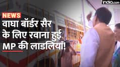 एमपी की 120 बेटियां बाघा बार्डर का करेंगी सैर, सीएम शिवराज ने हरी झंडी दिखाकर किया रवाना | Watch Video