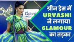 Urvashi Rautela ने ग्रीन ड्रेस में लगाया ग्लैमर का तड़का, पर खास तरह की रिंग ने खींचा लोगों का ध्यान | Watch Video