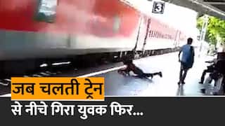 Viral Video: शाहजहांपुर रेलवे स्टेशन पर हुआ चमत्कार, 120 की स्पीड से चल रही ट्रेन से नीचे गिरा युवक, नहीं आई एक भी खरोंच | Watch Video