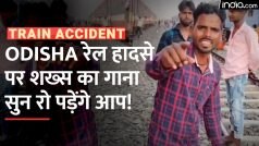 Odisha ट्रेन हादसे में मारे गए मजदूरों के लिए शख्स ने गाया गाना, दिल झकझोर देगा आपका - Watch Video