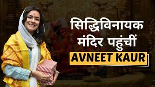 Tiku Weds Sheru स्ट्रीम होते ही सिद्धिविनायक मंदिर पहुंचीं Avneet, चेहरे पर दिखा नूर