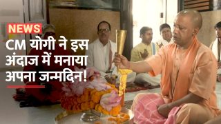 CM Yogi Adityanath Birthday: 51 साल के हुए CM Yogi, इस खास अंदाज में मनाया जन्मदिन| Watch Video
