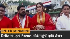 Kriti Sanon Tirumala Temple: ‘आदिपुरुष’ के रिलीज से पहले तिरुमाला मंदिर पहुंची कृति सेनॉन, फिल्म के डायरेक्टर ने भगवान का लिया आशीर्वाद | Watch Video