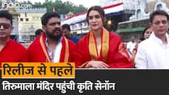 Kriti Sanon Tirumala Temple: ‘आदिपुरुष’ के रिलीज से पहले तिरुमाला मंदिर पहुंची कृति सेनॉन, फिल्म के डायरेक्टर ने भगवान का लिया आशीर्वाद | Watch Video