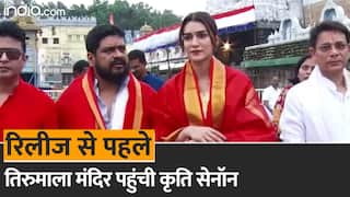 Kriti Sanon Tirumala Temple: ‘आदिपुरुष’ के रिलीज से पहले तिरुमाला मंदिर पहुंची कृति सेनॉन, फिल्म के डायरेक्टर ने भगवान का लिया आशीर्वाद | Watch Video