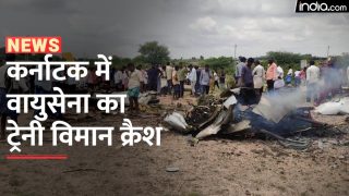 IAF Plane Crash: IAF का ट्रेनी विमान कर्नाटक में क्रैश, दोनों पायलट सुरक्षित| Watch Video