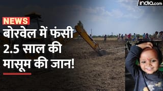 Sehore Borewell Incident: 300 फीट गहरे बोरवेल में गिरी 2.5 साल की सृष्टि, रेस्क्यू ऑपरेशन जारी | Watch Video