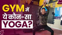 International Day Of Yoga 2023: Health Coach से जानें इस Yoga के फायदे - Watch Video