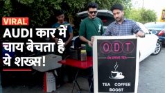 Audi Chaiwala: मुंबई में 3 करोड़ की ऑडी कार को लड़कों ने बनाया, अब बेच रहे चाय, जानें क्या है पूरी कहानी | Watch Video