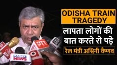 Odisha Train Accident: फिर शुरू हुई ट्रेनों की आवाजाही, इमोशनल हुए Railway Minister Ashwini Vaishnaw - Watch Video
