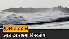 Cyclone Biparjoy: गुजरात के तट से आज टकराएगा बिपरजॉय, मौसम विभाग ने भारी तबाही की दी चेतावनी | Watch Video