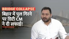 Bihar Bridge Collapse: पुल गिरने पर तेजस्वी यादव ने दी सफाई, केन्द्रीय मंत्री ने कहा ‘भगवान भरोसे हो रहा काम’| Watch Video