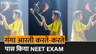 NEET UG Result 2023: गंगा आरती करते-करते विभु ने क्रैक किया नीट का एग्जाम, जानें छात्र की क्या है सफलता की पूरी कहानी| Watch Video