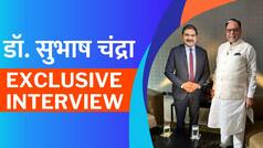 एस्सेल ग्रुप के चेयरमैन डॉ. सुभाष चंद्रा ने बताया फ्यूचर प्लान, जल्द खत्म करेंगे पूरा कर्ज, पर्सनल गारंटी का कोई मामला बकाया नहीं - Watch Video