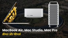 MacBook Air, Mac Studio, MAC Pro जबरदस्त फीचर्स के साथ हुए लॉन्च